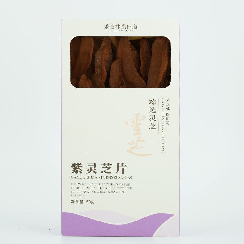 紫灵芝
