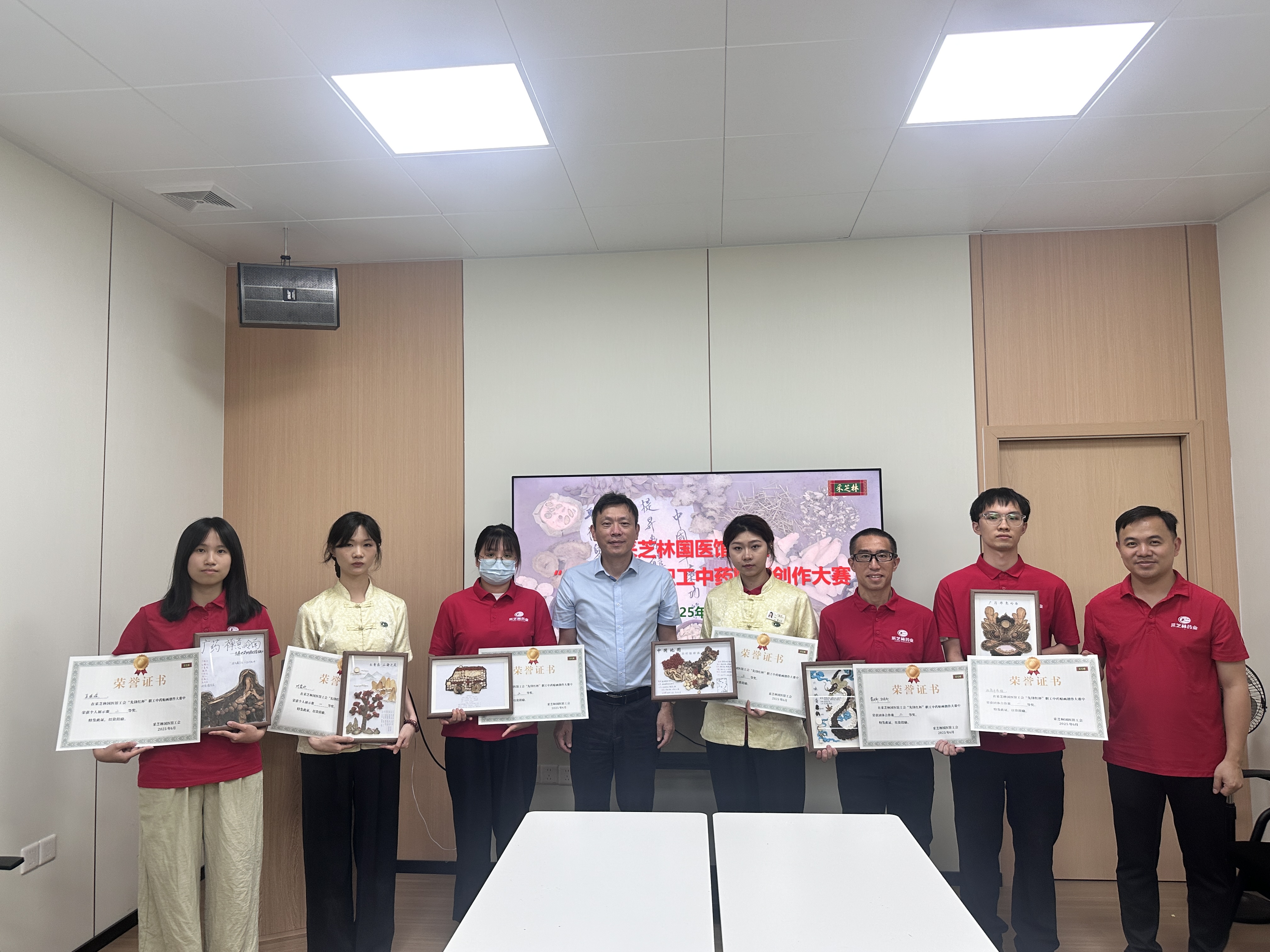 采芝林国医馆工会举办首届“先锋红杯”职工中药贴画创作大赛