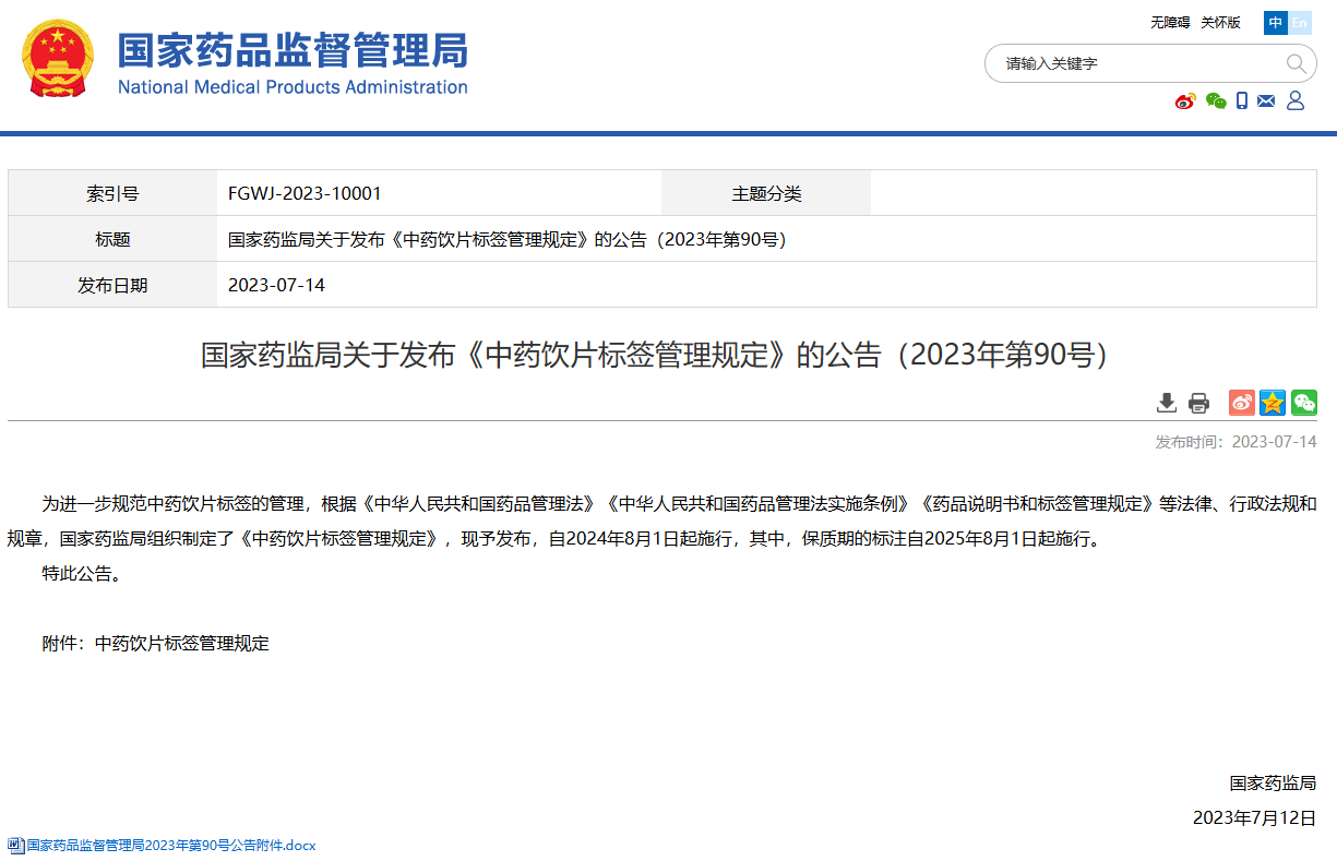 微信图片_20250731163827.png